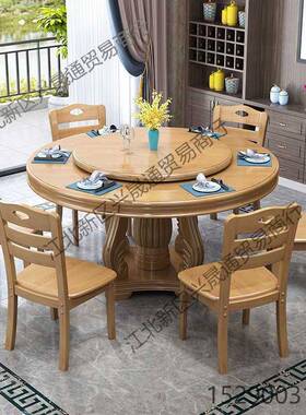 新中式XNW实饭木圆桌椅用带转盘电磁店炉圆形饭桌大圆台酒店家经
