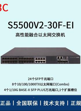 S55400V2-3FI-E0JVJ2光口全千兆三层网管企业级核心网络交换机