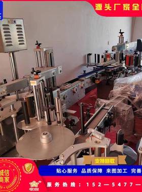 贴防伪标签圆扁双32337面贴可标机瓶自动分页不全干胶贴标机