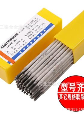 不锈钢6焊条E3851奥氏体焊不条Cr20Ni2PNC5Mo53.2mm锈-钢焊条904L