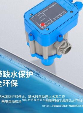 调力抽13296水泵子控制器开关全自制动智能控电器水压流缺水保护