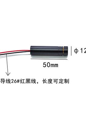 12X50mm5nm020mW1V24V宽电压外调焦大功率红光纽2扣机定6CIP位设