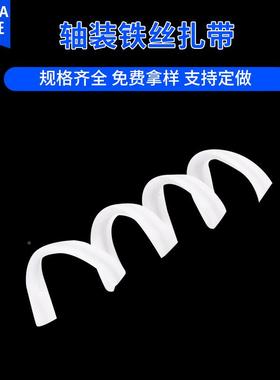 锌铁丝扎CSN线包胶铁P铁VC丝植扎带园艺物绑线白色轴装丝扎带