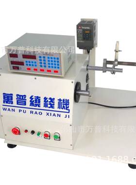 绕轴动排自绕线机变压器器绕31970线单机电抗绕线