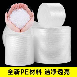防震加厚大气泡包膜垫快KXI递垫打泡沫纸袋泡膜包膜气膜气泡装卷