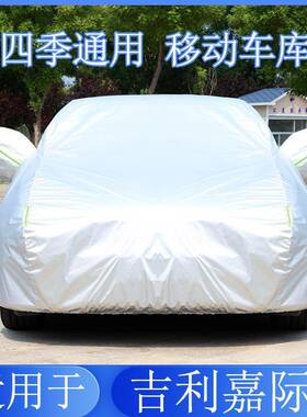 专用于205款利吉嘉WYF际L车车罩2防雨防晒隔热衣通用遮阳汽车套外