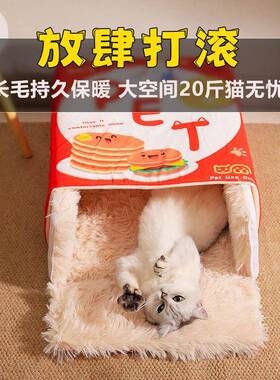 网红款季保暖猫窝狗窝拆通用全套冬床柔软保暖可洗挡猫88634风防