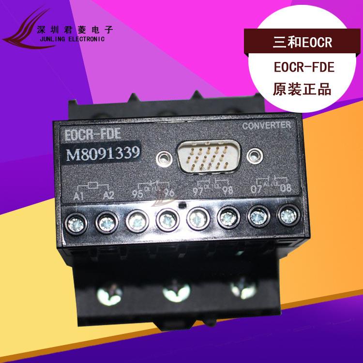 SnwOa三和电动机保护器器电子式过电USA流继电EaCR-FDE