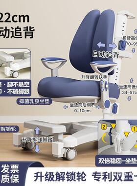 款儿童学习椅可调节升椅降矫正姿新中小学生写75669坐字凳子自动