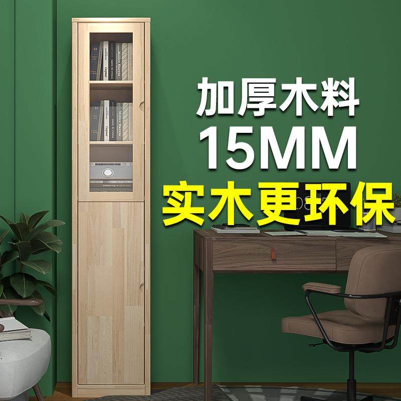 实超极窄柜落地书架一体靠985墙夹缝带门款边收窄纳书儿童转木角,住宅家具,书架,淘宝优惠券,粉丝福利购,淘宝优惠卷