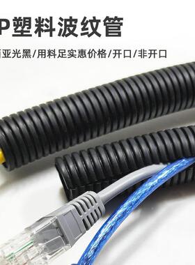 塑料波纹管P车P软管加水厚汽线束电线62965护防套管可开口式保护