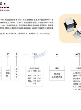 华五上接海华通电气MXLC1交2流触器AC24V48V110V20V380V9A-7S80A