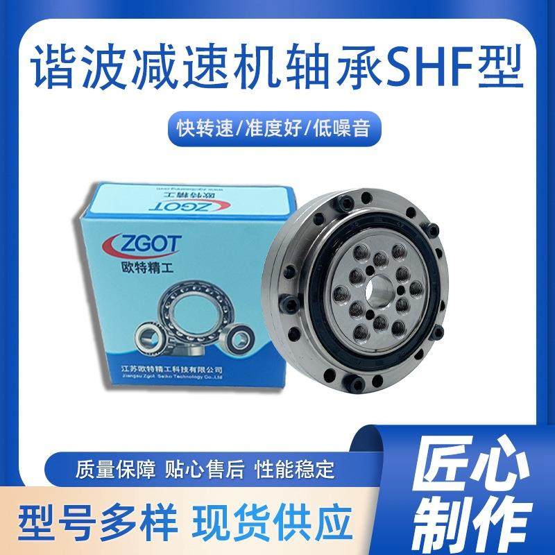 工机527器人、减航业空航天、谐波用速机专轴承,五金/工具,转盘轴承/回转轴承,淘宝优惠券,粉丝福利购,淘宝优惠卷