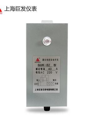 动上巨G全自UK-XEZ82灯光控自动开关光路控开关质量保证