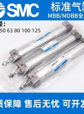 SMC标0准气/缸MDBB/MNYMBB3/40/50/63/80/101225-700-800-900-100