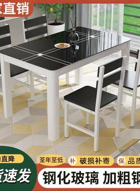 餐桌椅组合小化简户型钢玻璃桌4人6人60428约现代家用餐长方形吃