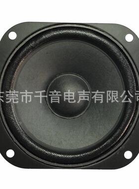 88MM正方布边28481大钕磁专业响音音柱用3.寸5全频喇叭扬形声器