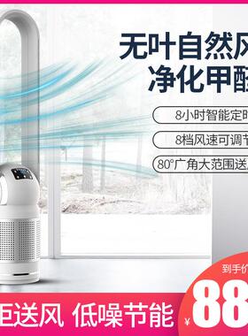 48寸新款创意家用落地空循型KVS环无风扇超静音滤芯叶空气气过滤