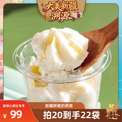 【大美新疆溯源】（一定要拍20）新疆鲜酸奶疙瘩26g*袋