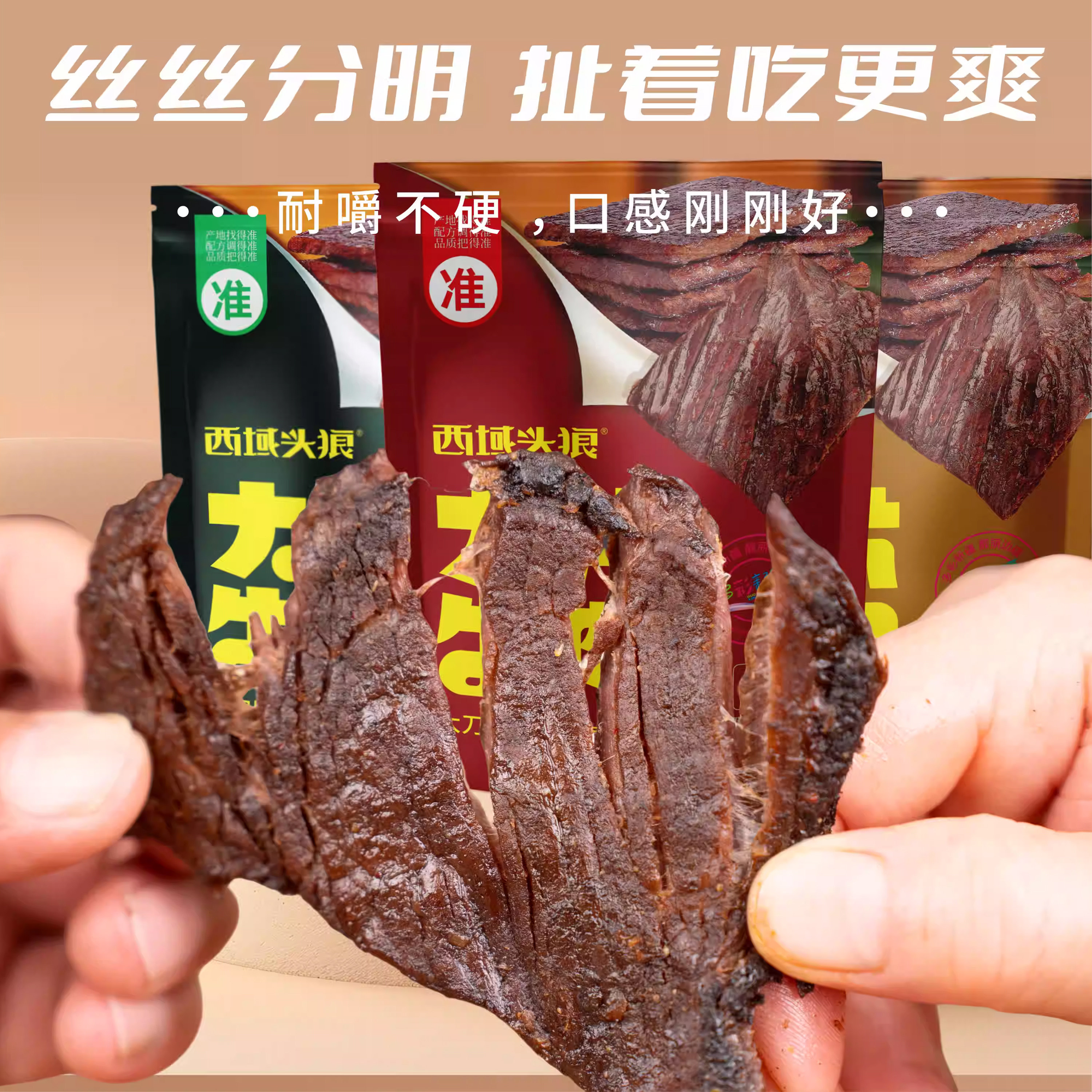 【榴莲专属】新疆大片牛肉250g*袋