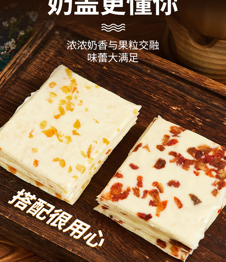 【大美丽专享】新疆奶盖奶皮子500g/袋
