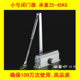 OUDE欧德防火门闭门器自动液压工程家用双调速 小号闭门器不定位