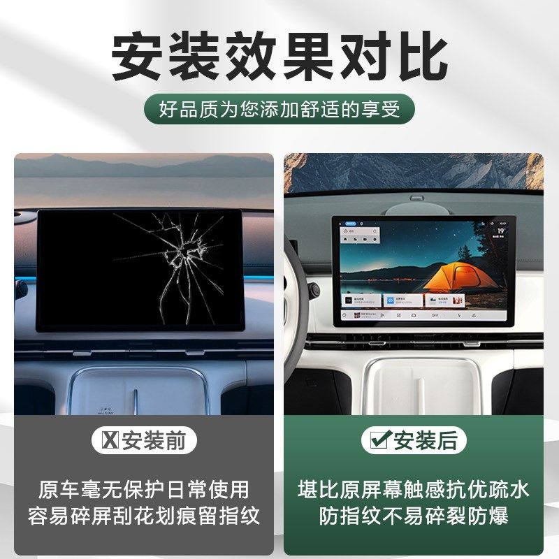 适用于银河星舰7中控屏幕钢化膜显示屏仪表膜防爆耐磨屏幕保护膜