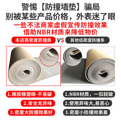 柱子防撞海绵墙贴圆柱软包横梁防撞头楼梯防碰头泡沫车库防磕碰条