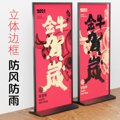 丽屏展架立式落地式立屏展示架广告立牌户外广告架门型展架80x180