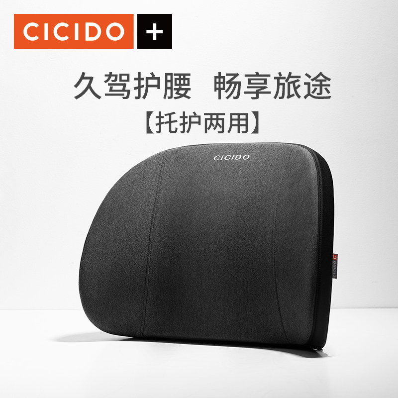CICIDO汽车靠垫腰垫车用腰靠托护两用全棉腰枕护腰驾驶座靠背四季