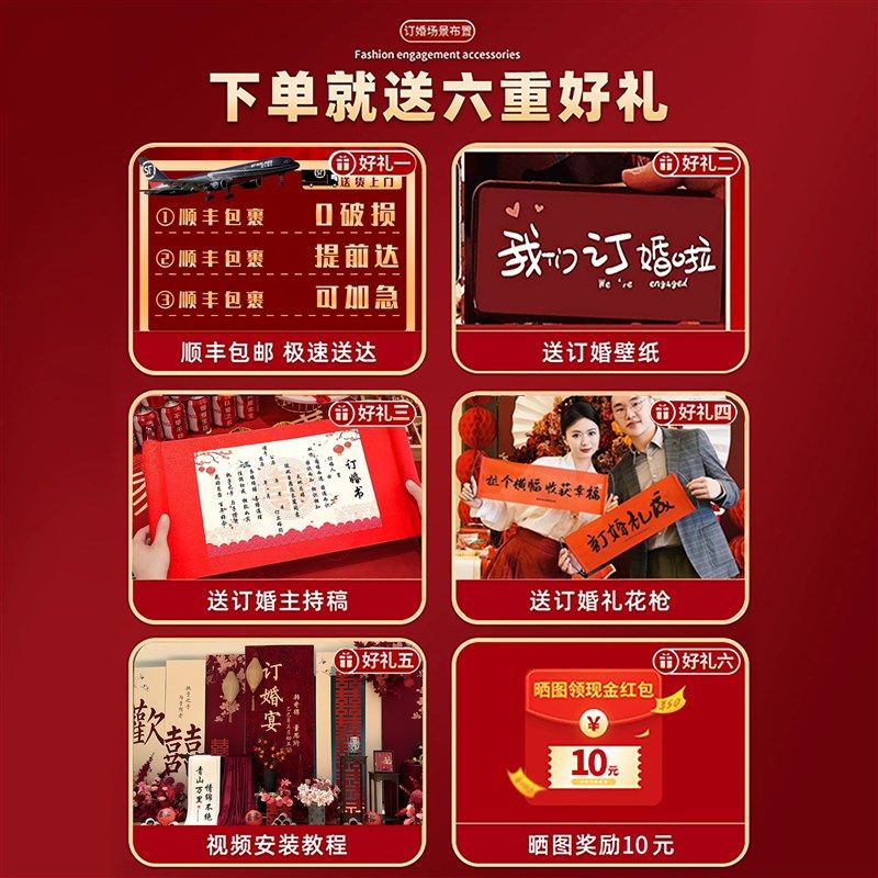 新中式订婚宴布置装饰2025高级感场景摆件台全套餐背景墙定制KT板,节庆用品/礼品,气球,淘宝优惠券,粉丝福利购,淘宝优惠卷