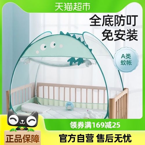 贝肽斯婴儿床蚊帐罩新生儿宝宝专用儿童防蚊罩防摔全罩通用蒙古包