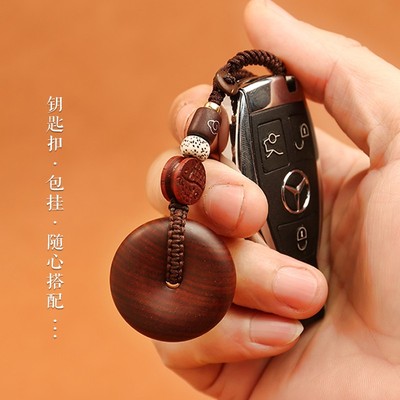 黑紫檀木质汽车钥匙扣平安扣挂件饰高档级男女情侣绳圈链坠挂礼品
