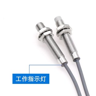 M8超短电感接近开关传感器直流三线8mm圆型加长远距离金属感应器