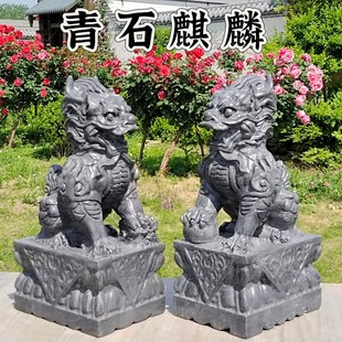 石雕麒麟石头青石摆件一对公母家用别墅门前大门口看门石麒麟祥瑞