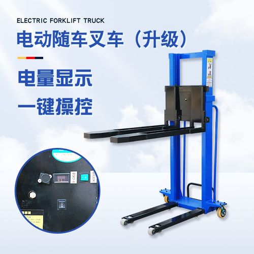 电动随车堆高机装卸货神器自动升高液压搬运升降堆高小型1吨可携