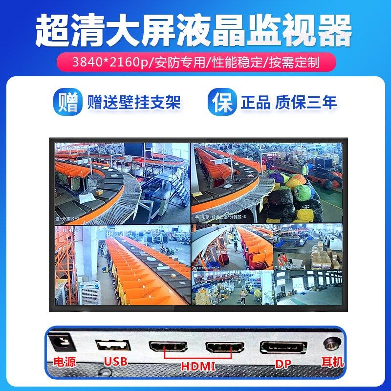 监控专用显示器液晶监视器43寸32/46/55/19/22电脑显示屏高清挂墙