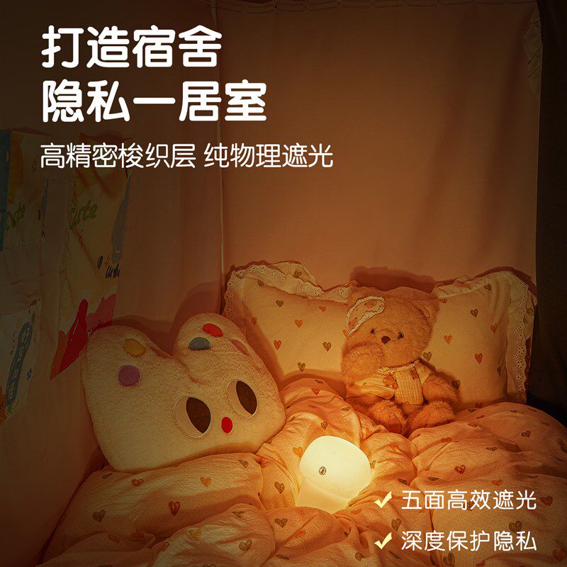 大学生宿舍蚊帐一体式物理遮光床帘寝室上下铺通用全包床幔90x190