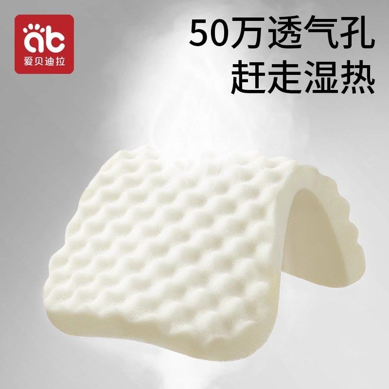 婴儿枕头0到6个月以上四季通用新生宝宝1一3岁儿童定型乳胶枕