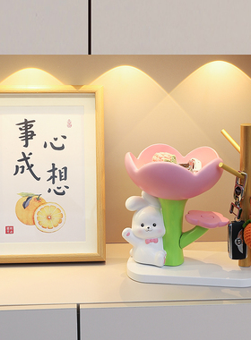 入户玄关钥匙收纳兔子摆件客厅桌面家居装饰品搬家乔迁新居送礼物