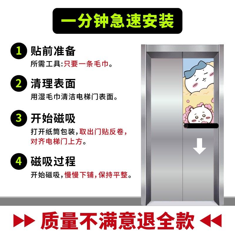 入户电梯门装饰贴纸磁吸轻奢高级感一梯一户创意定制2024年卡通