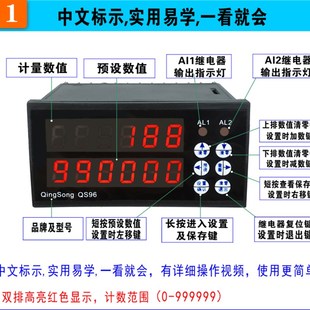 工业计数器红外线电子自动感应数显输送带点数机流水线计件记数器