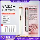 迷你电动美甲打磨机小型工具卸甲器美甲机便携式 去死皮套装 磨甲器