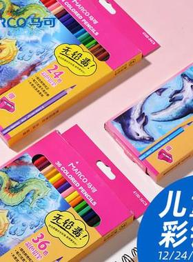 MARCO马可 彩铅含卷笔刀学生绘画12/24/36色彩色铅笔 4100
