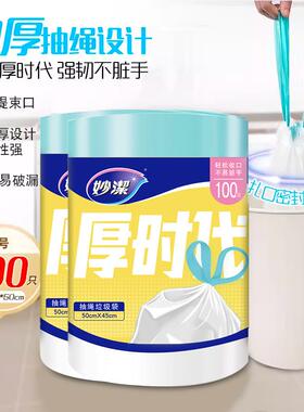 妙家洁抽束绳口QVQ加厚用圾袋蓝色中垃号200祇45*50cm双面2丝