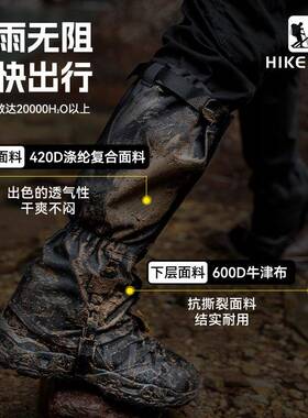 户外护登山徒步雪量套防HK24SS04水防沙雪地沙漠男女腿脚套轻化泥