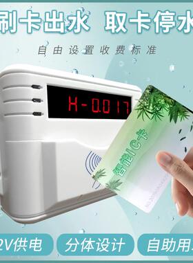 智能ic16716卡水机水器学校开水器直水洗澡刷控卡淋浴插卡控计饮