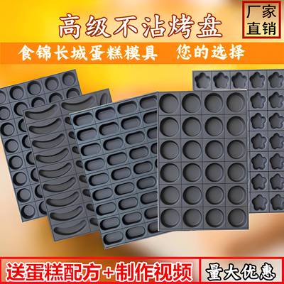 不沾蛋糕模具烤盘4060烘焙圆型商用拔丝无水脆皮鸡蛋南瓜梅花包邮