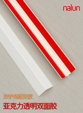 白色Pc护角条粘胶护墙角保条打孔防撞墙角包边免边直角墙阳角HED