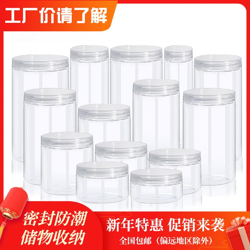 箱水塑晶盖塑瓶带盖子透明整加厚圆形料罐食品罐蜂蜜XKX瓶2斤密封